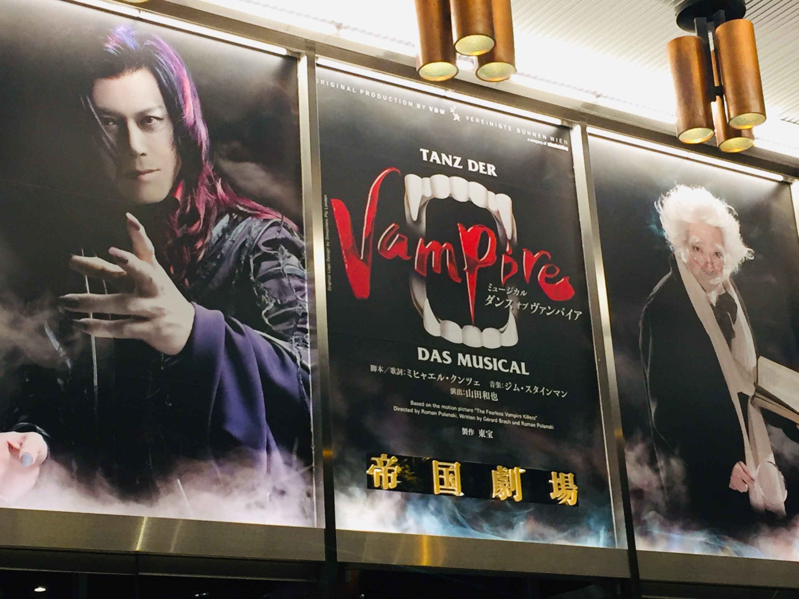 感想】2019『ダンス・オブ・ヴァンパイア』山口伯爵の後継者は現れる ...