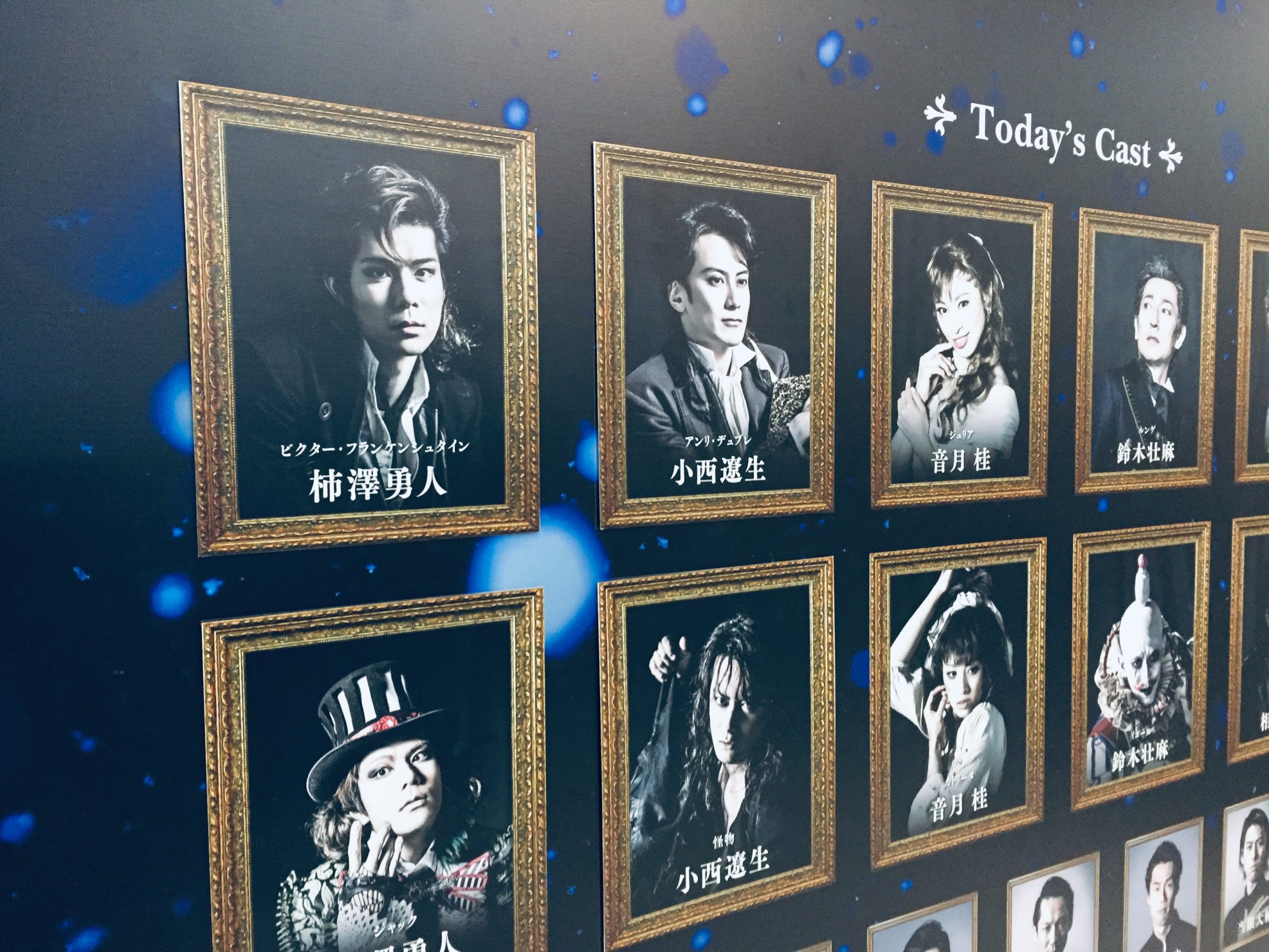 フランケンシュタイン 感想 加藤和樹 小西遼生の怪物に感服 ミュージカル主義